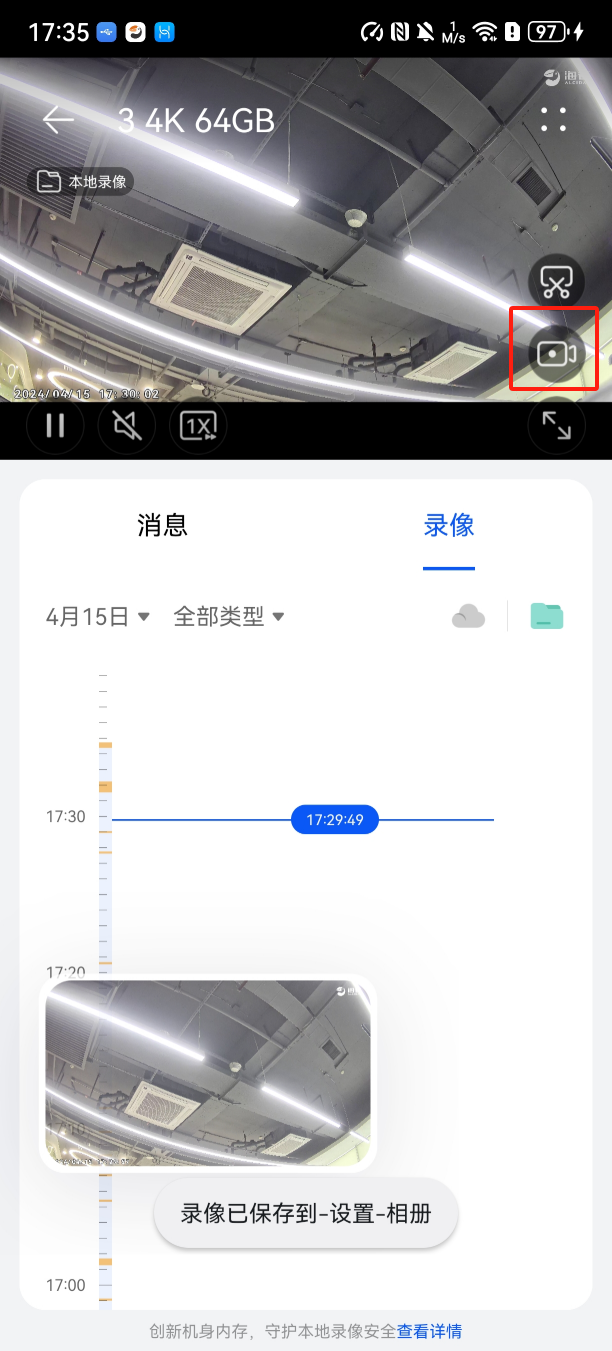 本地视频录制 (2)