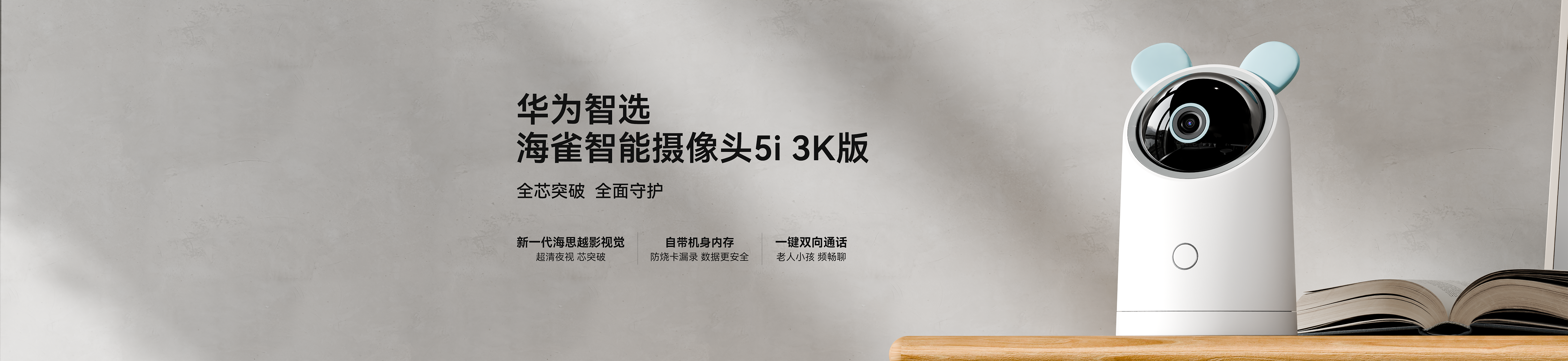 Alcidae AI Camera 5i 3K